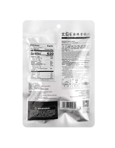 王家渡 百搭底料 麻辣香锅料 200g