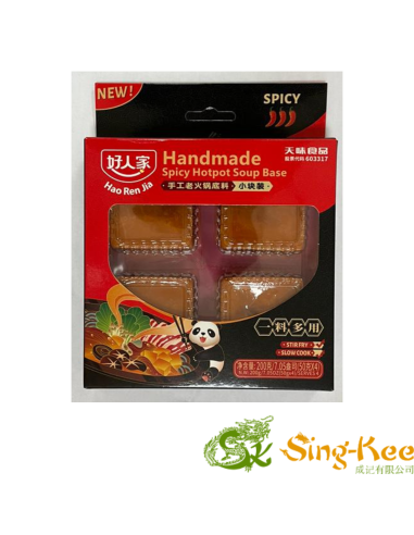 HRJ Handmade Spicy Hot Pot Soup base (Box Pack) 200g