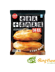 Freshasia 老潼关 千层肉夹馍 饼胚 500克 | Sing Kee Foods